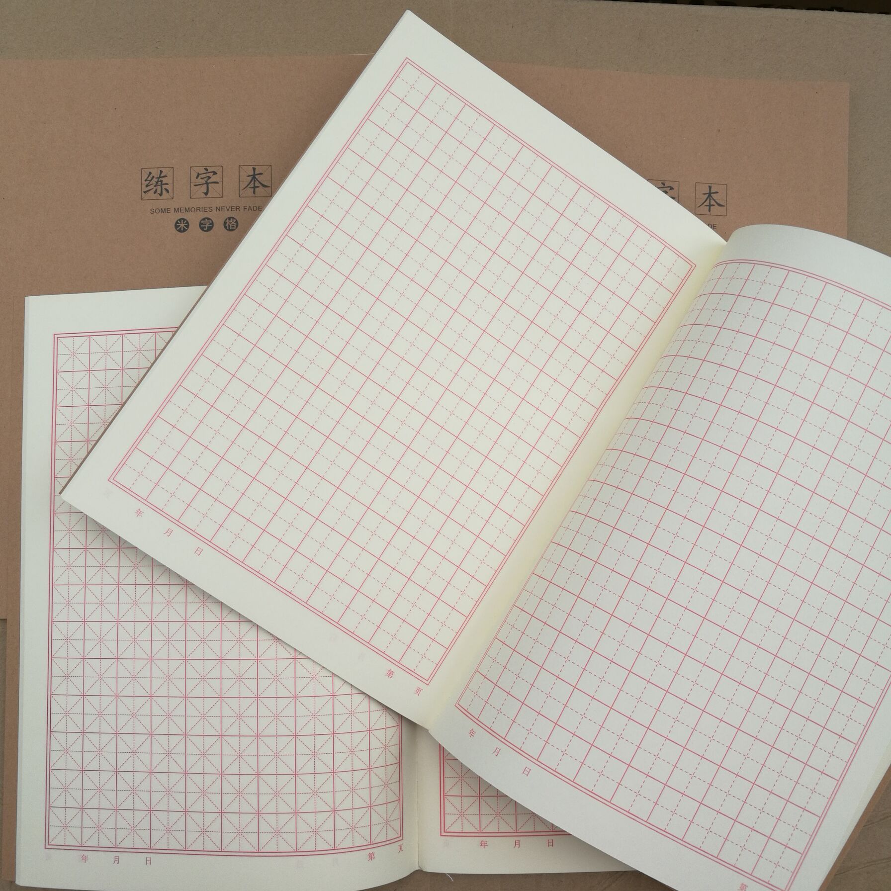 大本米字格硬笔书法田字格练字本学生写字本练字专用书法纸16k