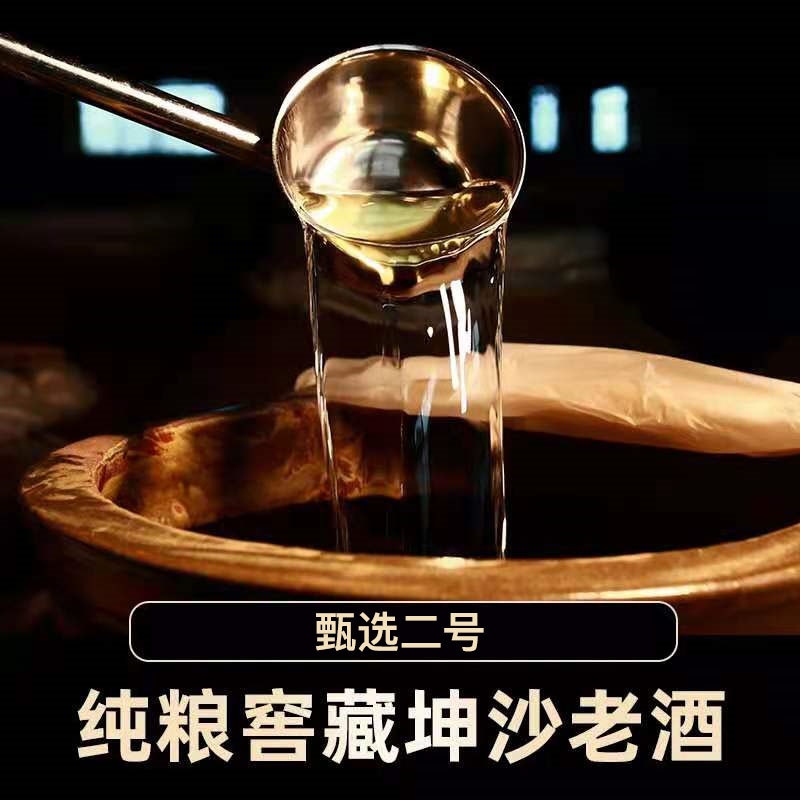 贵州茅台镇酱香型53度白酒坤沙散酒老酒甄选二号酒厂直营白酒批发