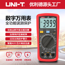 优利德UT39A+/C+数字万用表全量程防烧交直流电压电流维修万能表