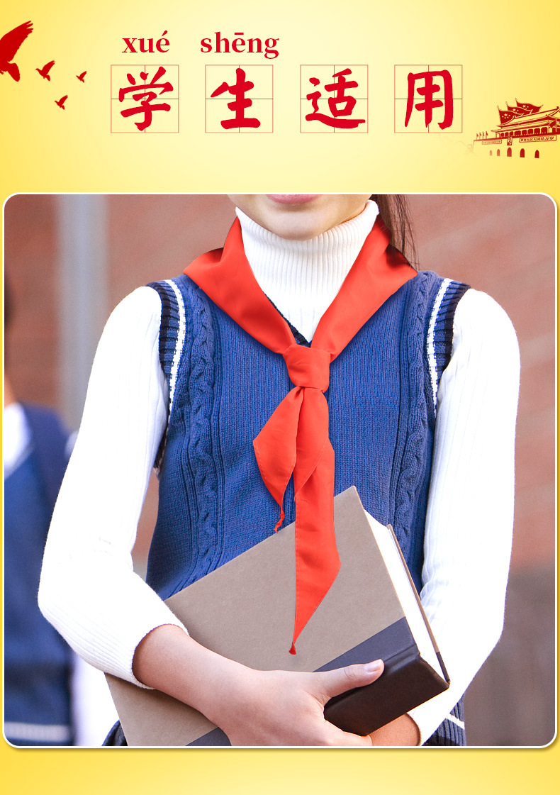 晨光小学生红领巾1米/1.2米标准通用红领巾不掉色儿童红领巾