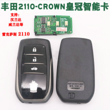 适用丰田汉兰达2110智能卡皇冠智能钥匙2110板号卡号智能遥控器