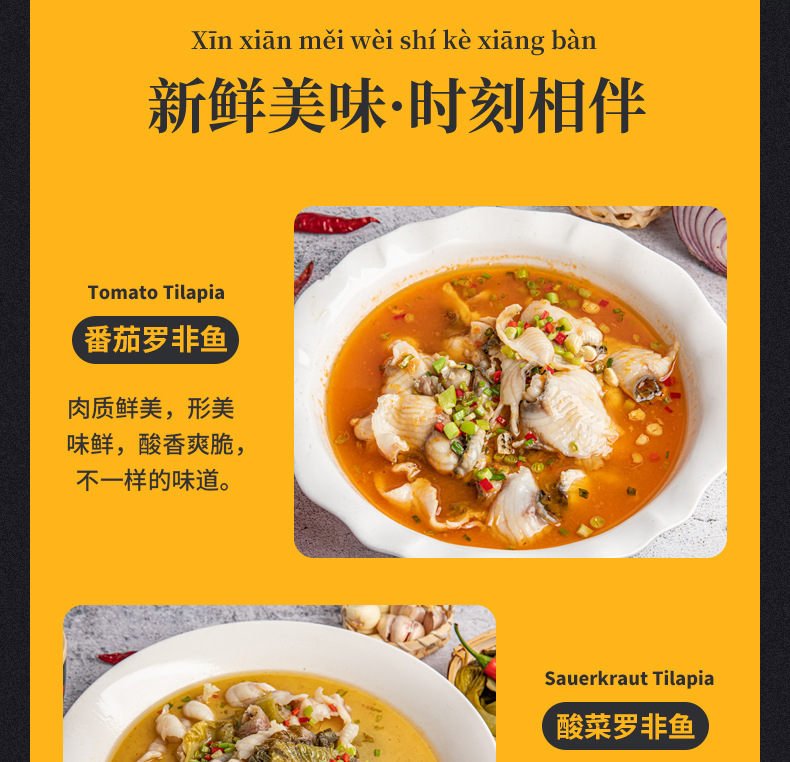 免浆脆肉罗非鱼鱼片 酸菜鱼鱼肉食材液氮速冻罗非鱼片非洲鲫鱼片