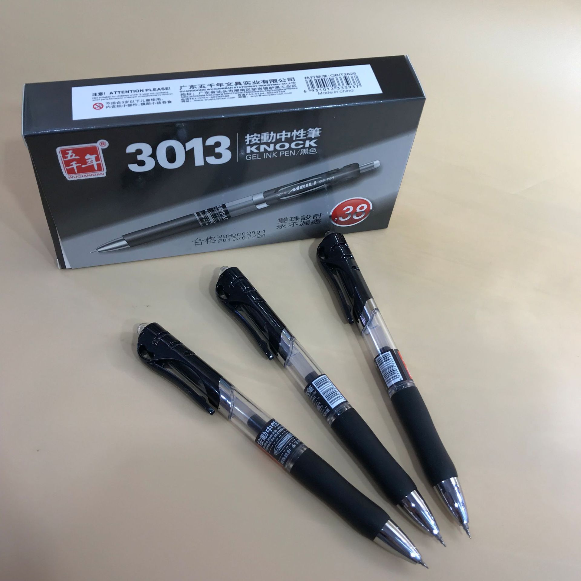 五千年3013按动签字笔黑红蓝色笔芯中性笔0.38学生办公写字考试笔