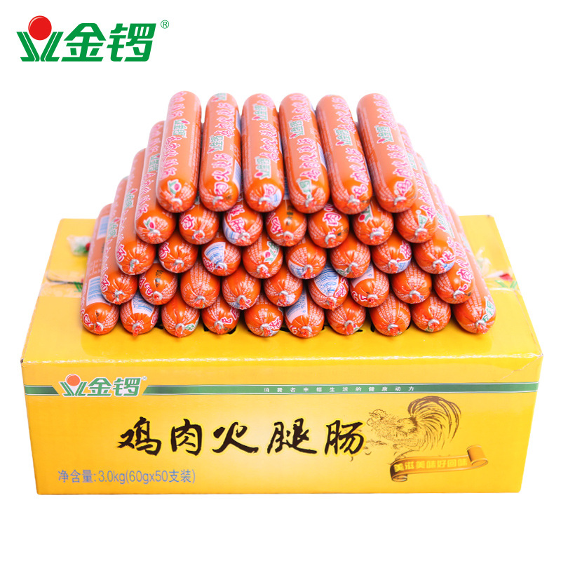 金锣鸡肉火腿肠整箱装批60g*50支泡面搭档烧烤油炸香肠即食零食