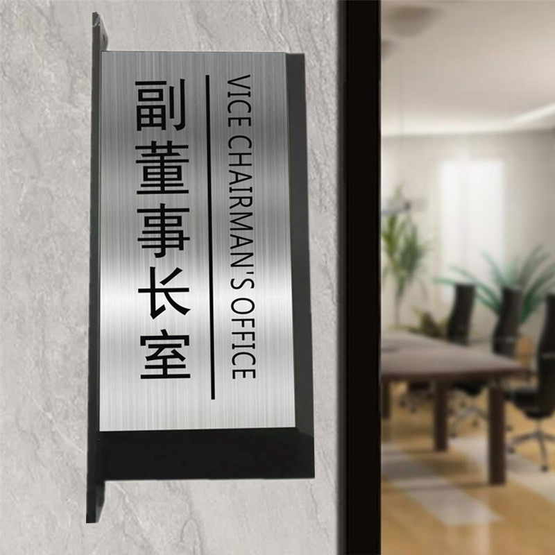 不锈钢门牌公司学校医院酒店办公室侧挂双面亚克力标示牌科室牌