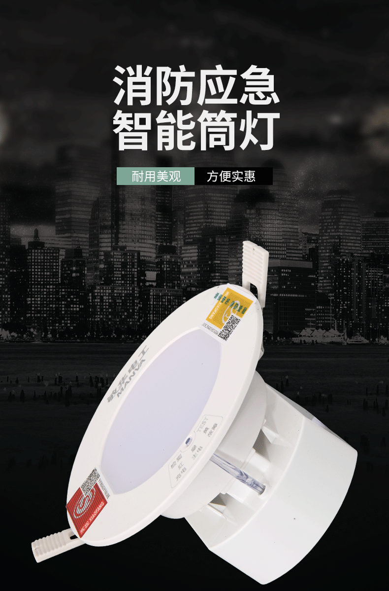 敏华消防应急照明筒灯 室内停电照明灯家用led嵌入式一体化射灯
