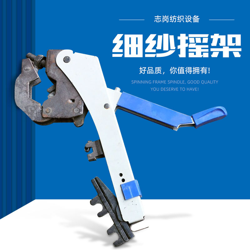 厂家批发细纱摇架气动摇架纺织机配件气动摇架精梳机摇架量大从优