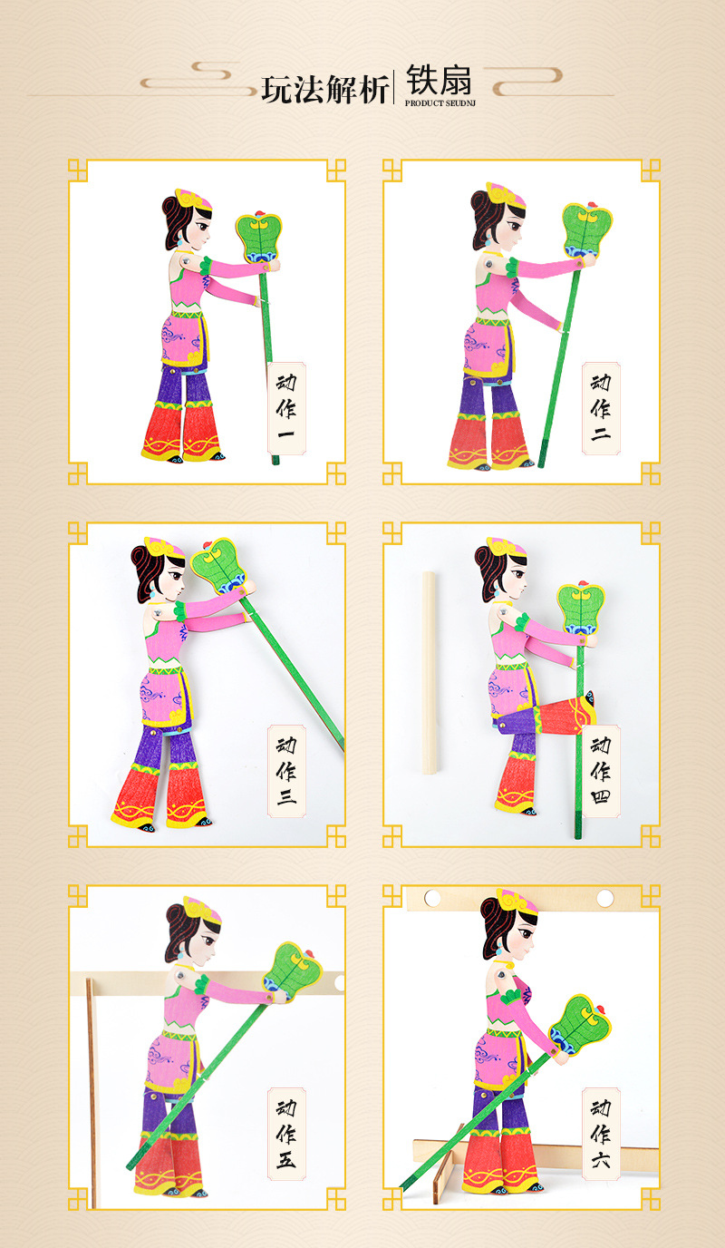 夜市摆摊玩具 木质皮影铁扇公主 单手皮影玩具 民间工艺品纪念