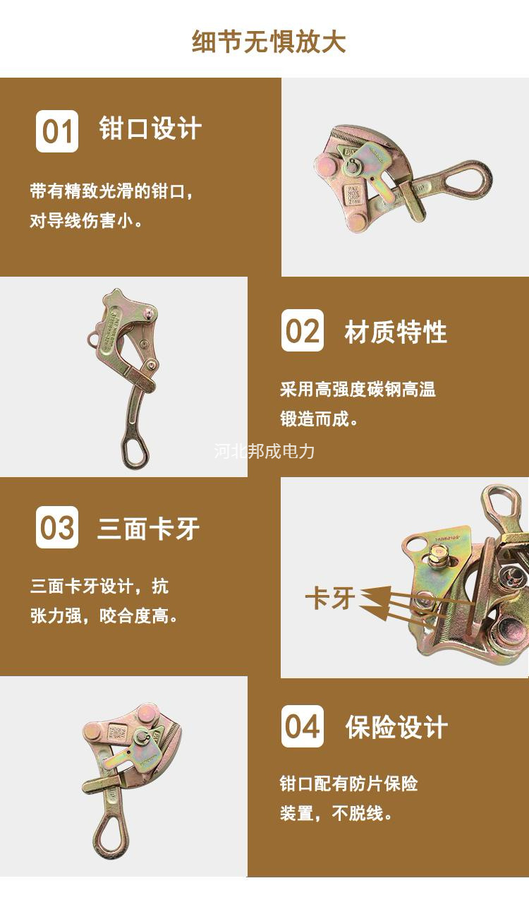 批发 日式多功能卡线器 万能夹线器钢丝绳收紧夹钢绞线紧线器夹头