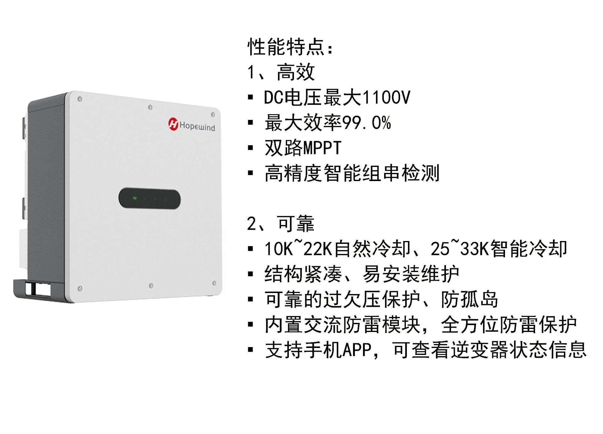 太阳能逆变器 禾望光伏逆变器 20/25/30/50kw并网光伏逆变器