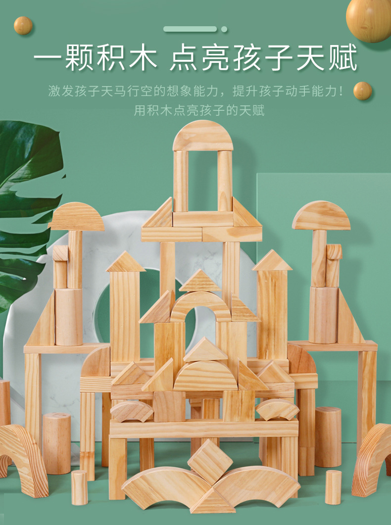 幼儿园大型建构大颗粒拼搭积木木质实木儿童早教益智建构区玩具