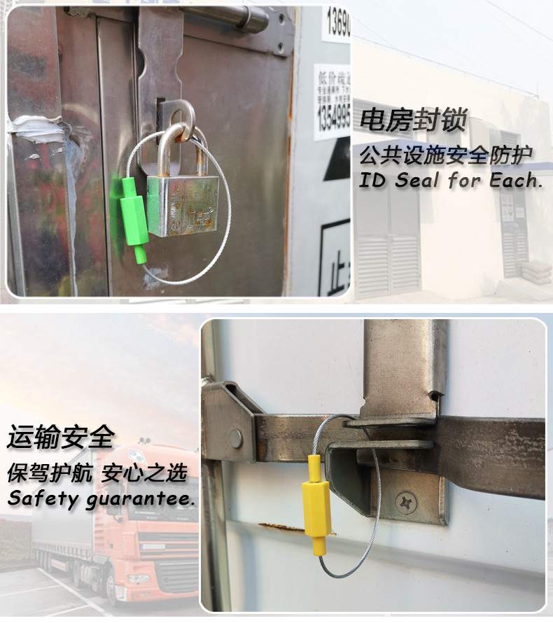 一次性物流货运集装箱铅封固定式钢丝封条热力施封锁安全封签定制
