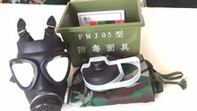 现货供应FMJ05防毒面具 民用消防面罩工业毒气毒烟型FMJ05面具