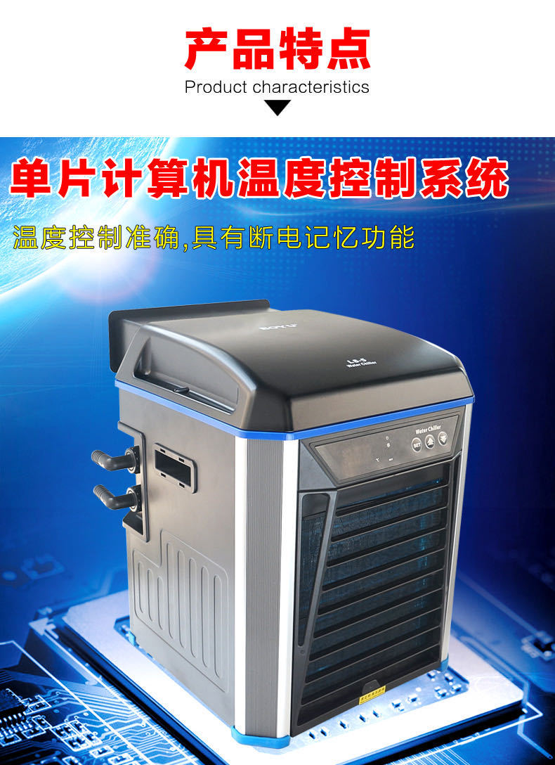 博宇冷水机ls5a10水族箱降温海水鱼缸降温制冷器淡水海水制压缩机