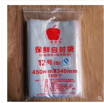 蘋果12号自封袋双面加厚8丝密封袋大号塑封袋封口袋透明袋100个