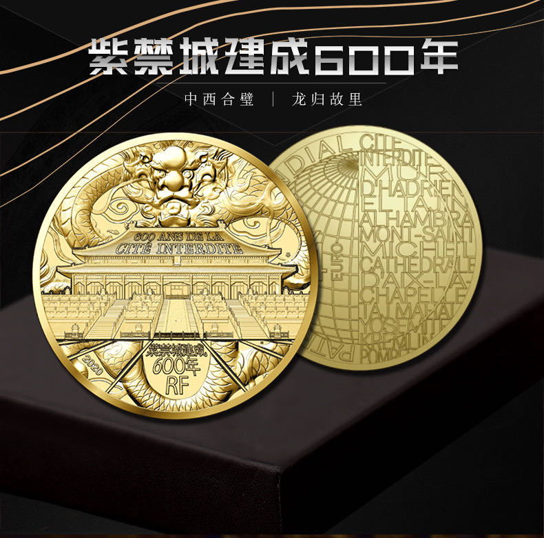 600周年纪念币1枚 《故宫博物院(二)》套票一套 4枚【发行数量】100万