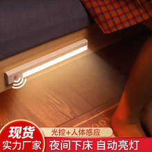创意款led长条手扫感应灯电池磁吸厨房走廊感应起夜床头橱柜灯