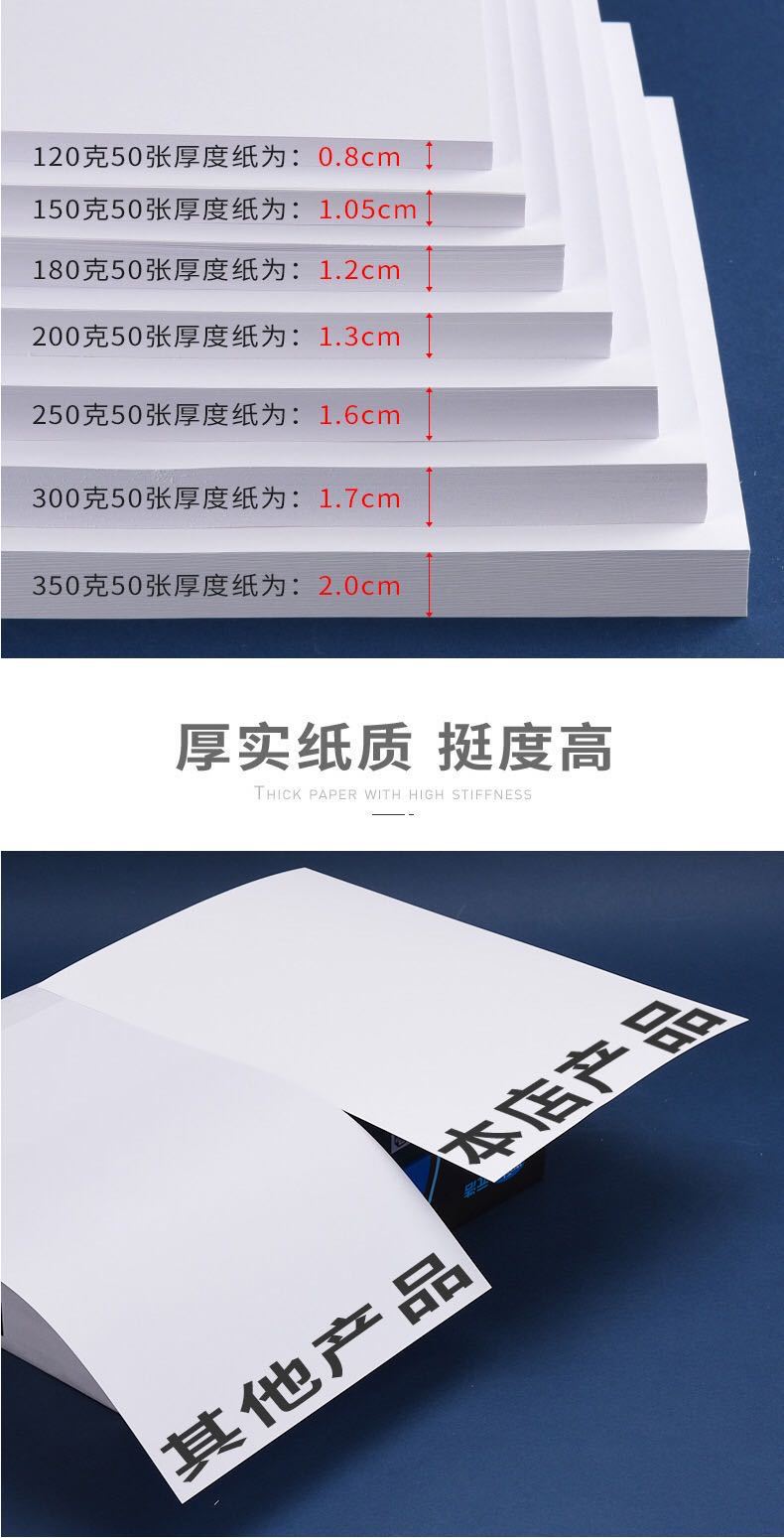 义乌白纸板a4 白卡纸衬衣裤子包装纸21*29.7 300白卡 包装卡纸