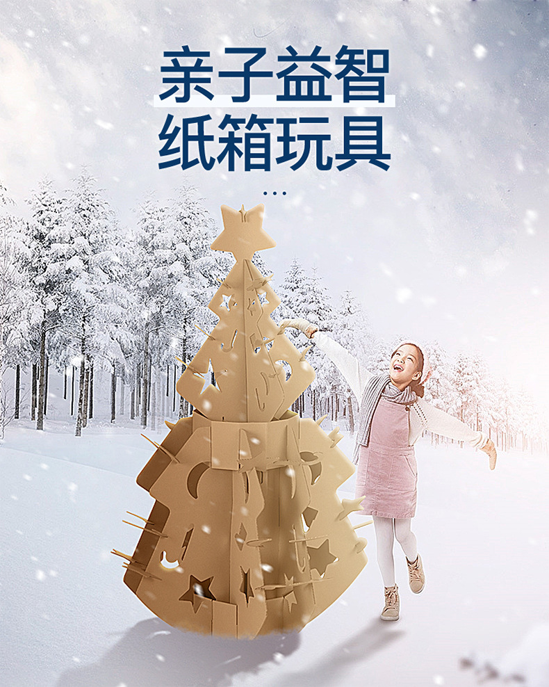 新款纸箱纸板瓦楞圣诞树装饰物品 跨境亚马逊爆款可涂颜色diy