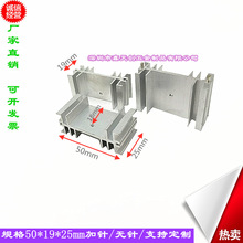 电子铝散热片二三极管散热器铝50*19*25mm支持定制