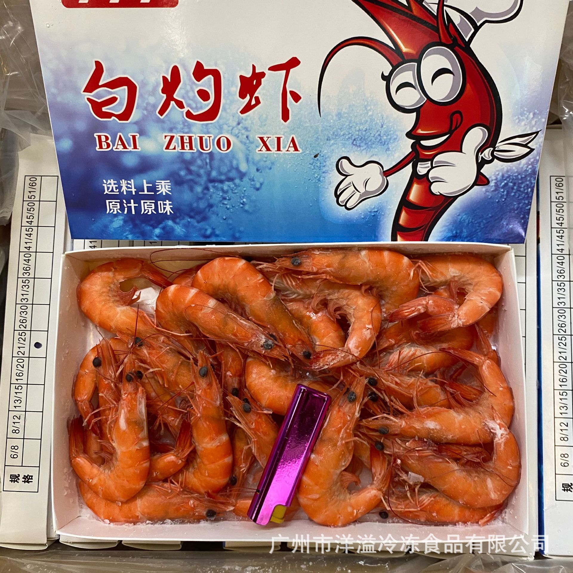 熟虾 速冻 南美熟虾 连头熟虾 熟冻香虾 白灼对虾 宴席自助餐食材