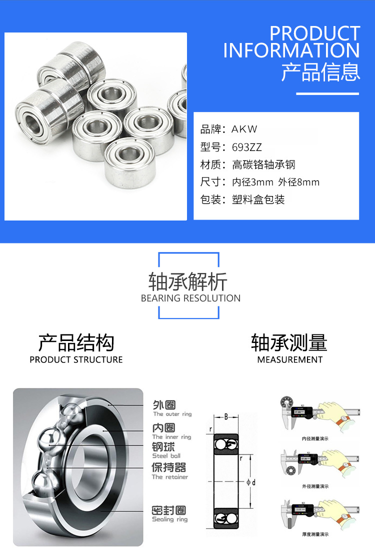 693zz r-830zz 3*8*4mm 15万转 吸尘器静音吹风机高速风筒轴承