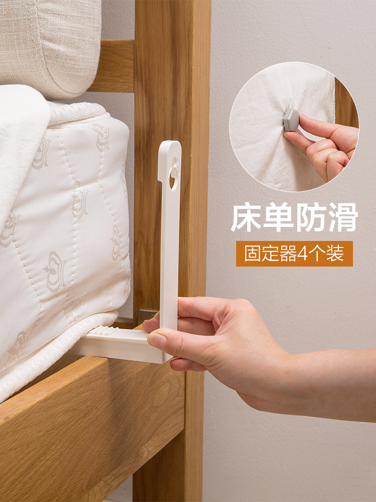 床单固定器被单被套固定夹子家用防踢被子无针被角固定扣