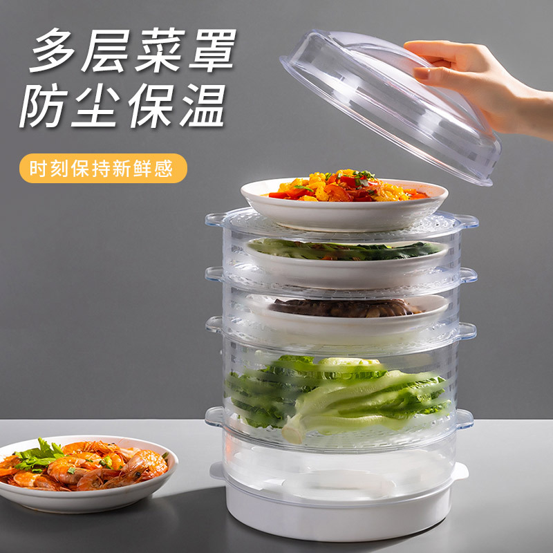 保温菜罩重叠多层盖饭菜防尘罩家用防蚊虫保鲜餐桌罩剩菜食物罩子