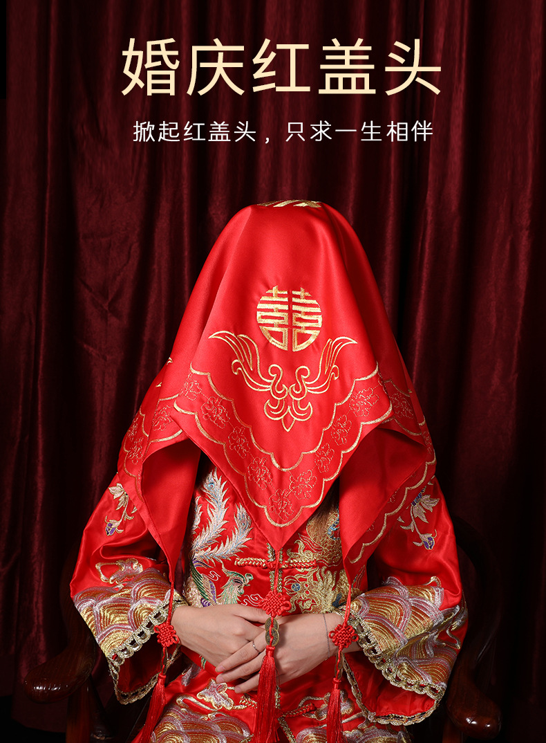 g红盖头新娘中式刺绣花结婚流苏盖头喜帕龙凤头巾结婚庆用品0.28