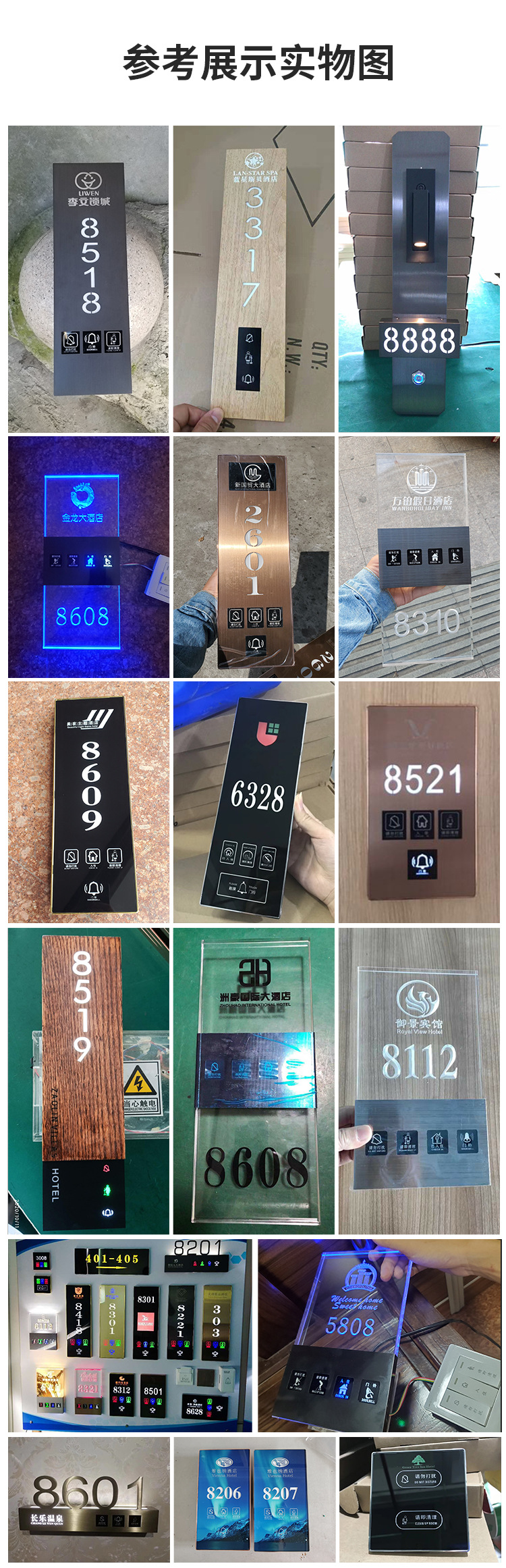 酒店宾馆发光电子门牌定制带灯led房间号客房 门显高档智能定做