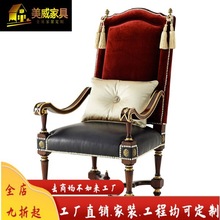 亚历山大将军椅英式新古典铜件高背椅牛皮铜件国王椅现货扶手书椅