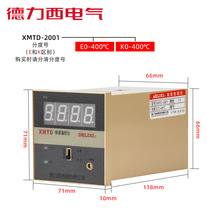 德力西XMTD-3001数显智能TED温度控制器2001调节仪温控仪表温控器