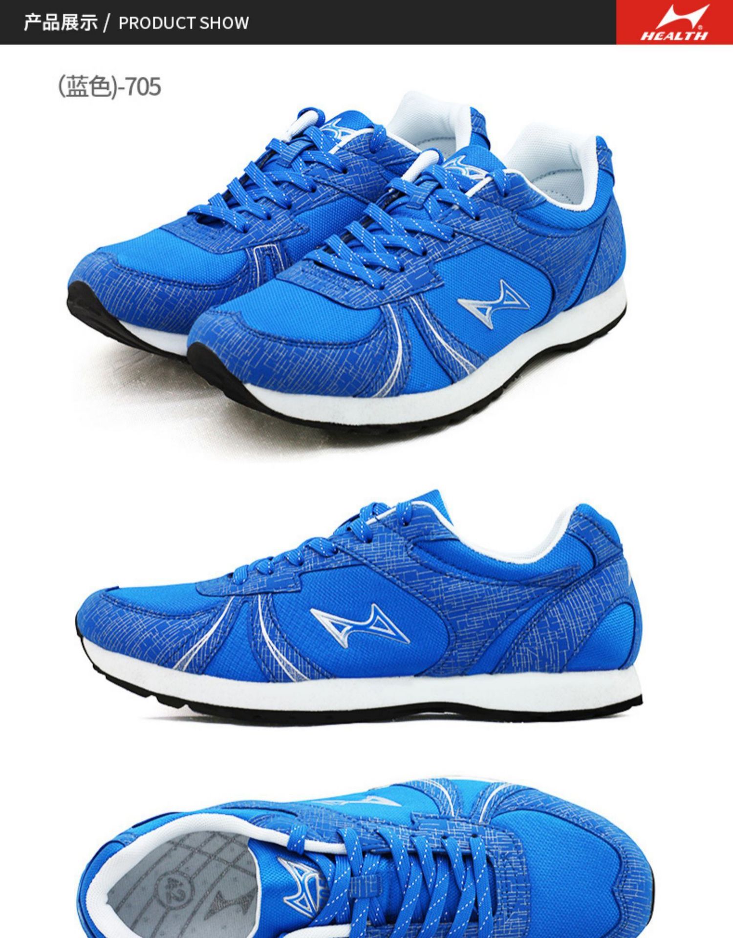 海尔斯跑步鞋马拉松跑鞋训练鞋男女学生轻便网面透气运动鞋