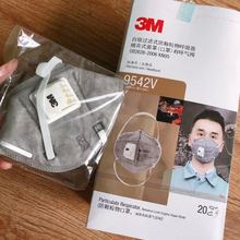 3m kn95 带呼吸阀  活性炭 头戴式 工业防尘 防异味口罩  9542V