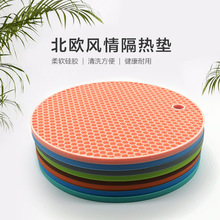 圆形蜂窝胶垫食品级硅胶餐垫隔热垫防烫砂锅耐高温加厚微波炉垫子