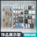 润达落地式移动网格网架 立式铁丝网格展示架 网片饰品玩具展示架