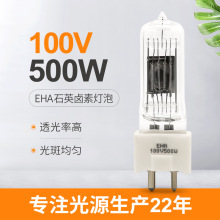 100V500W两插卤钨灯 光学仪器曲线磨床卤素灯机床卤钨灯