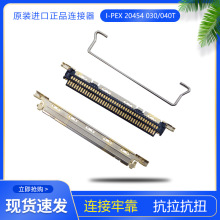 板端0.5间距20P  300E20线接板I-PEX 20454-030T 连接器