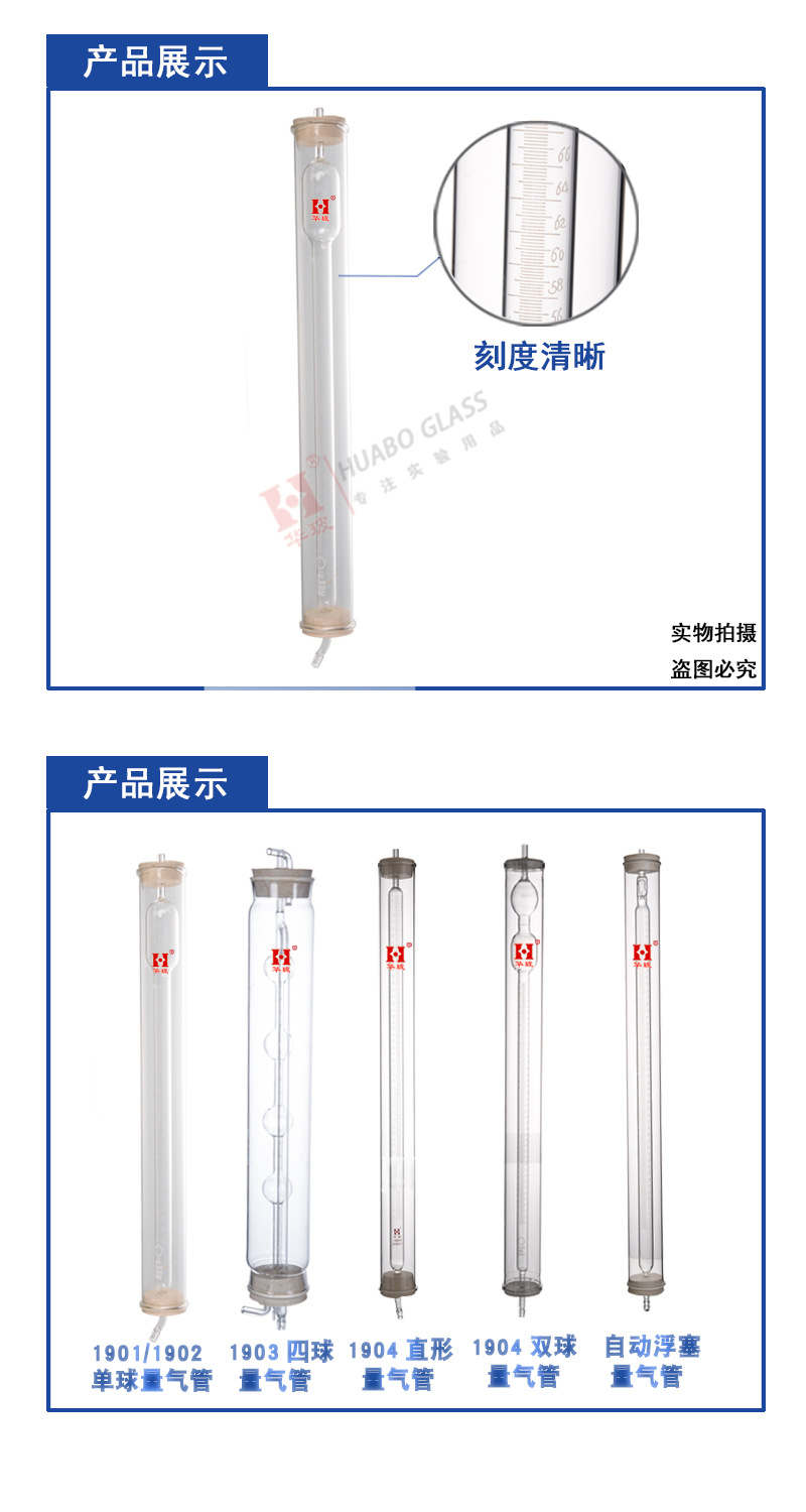1901量气管1902单球100ml量气管奥氏气体分析仪配件化学实验仪器