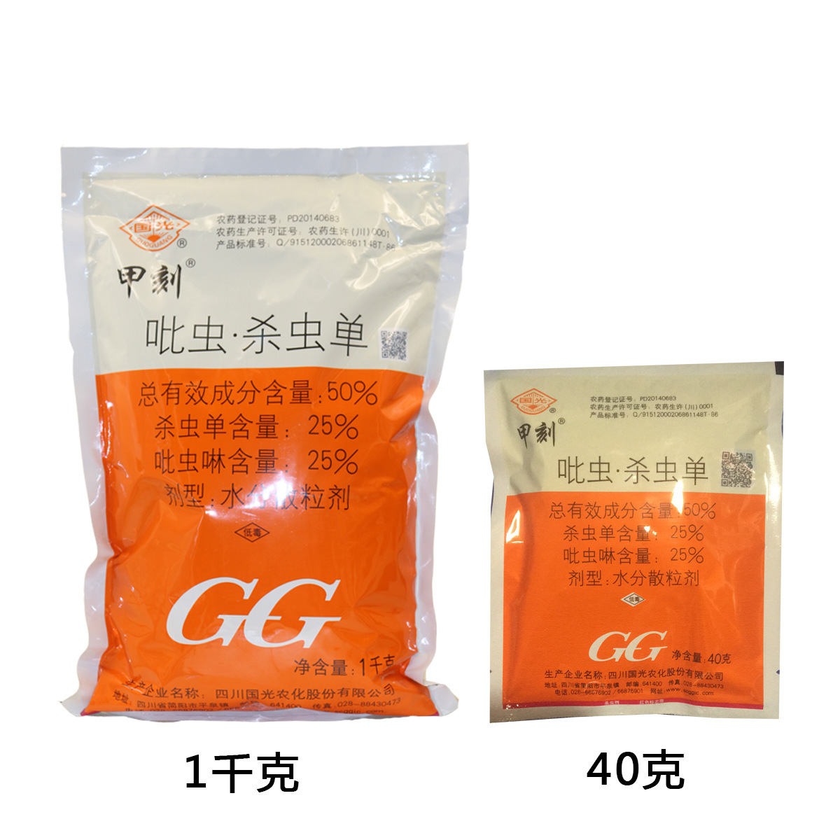 国光甲刻 花药花卉杀虫剂多肉蓟马蚜虫粉虱蚧壳虫吡虫啉40克