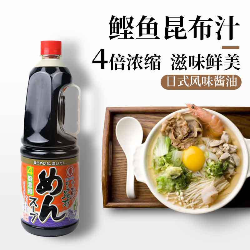 日本进口东丸海带鲣鱼浇面汁东字四倍浓缩酱油拉面汁1.8l