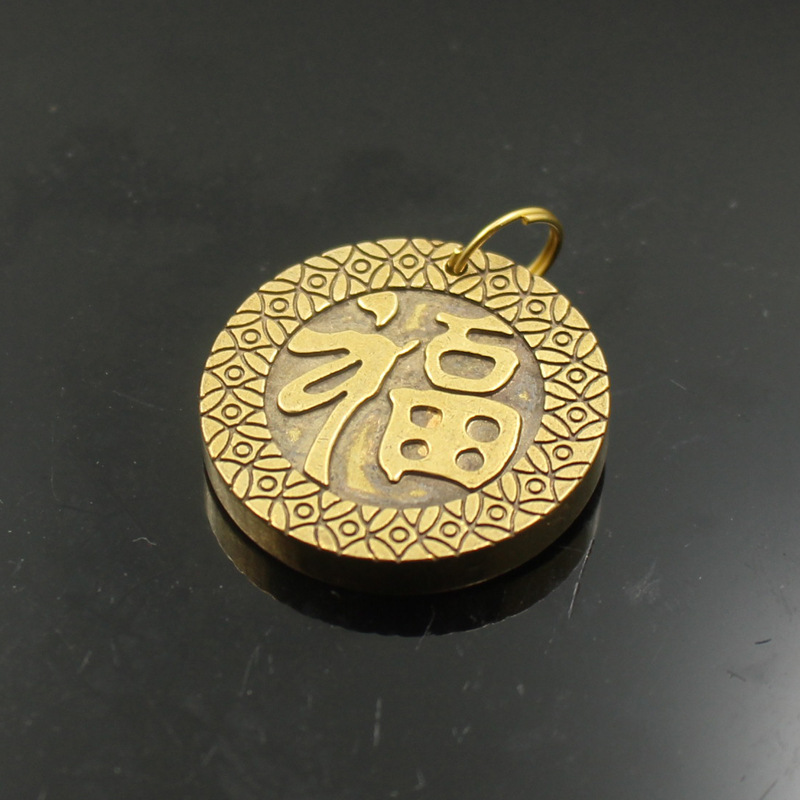 黄铜做旧福字圆形吊坠牌创意钥匙扣挂件汽车钥匙挂饰批发可定制