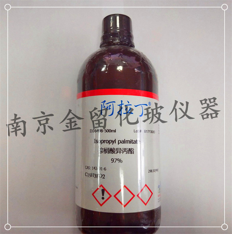 阿拉丁 棕榈酸异丙酯 十六酸异丙酯 500ml 97% 142-91-6 现货!