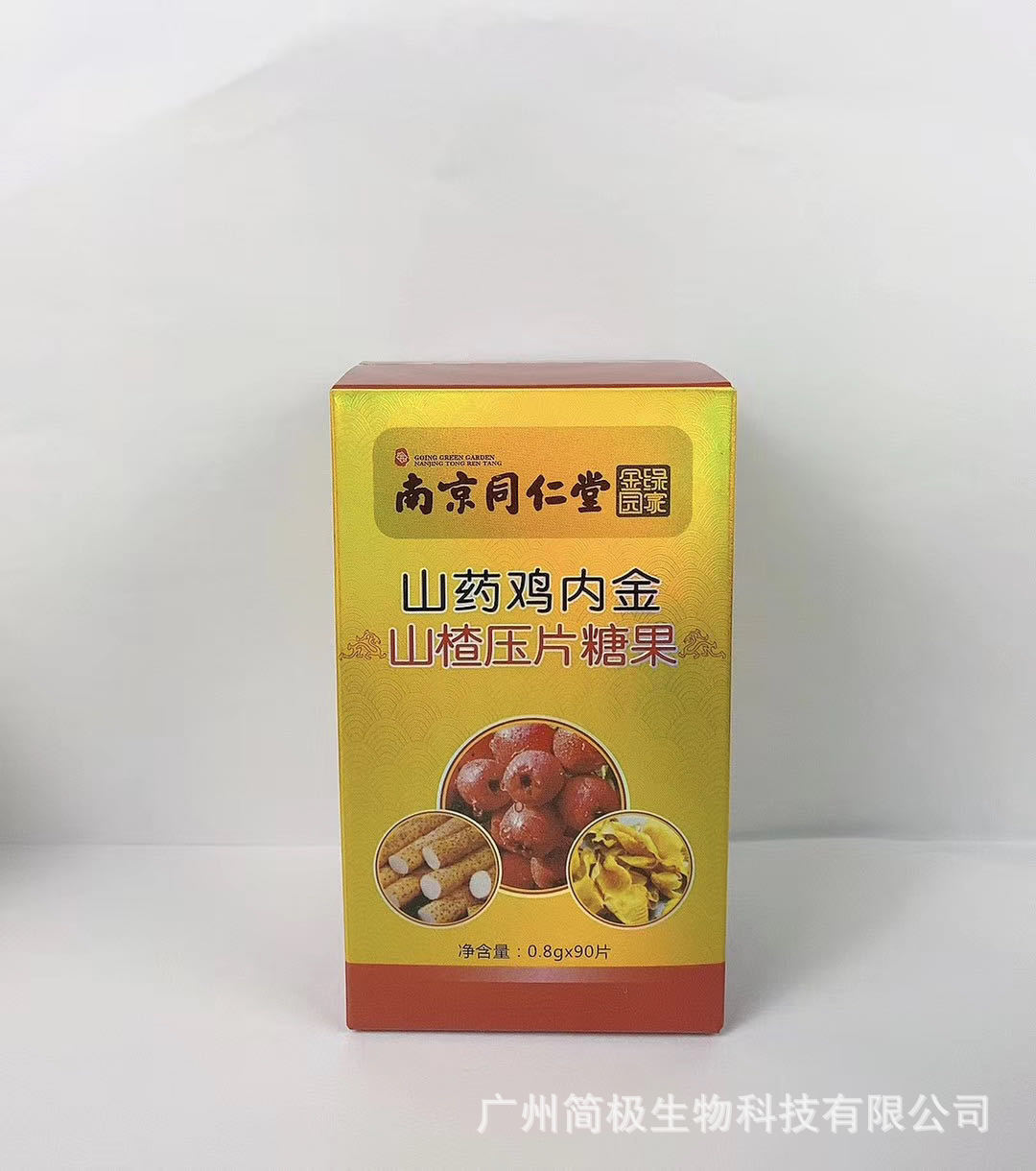 南京同仁堂健可素山药鸡内金健胃消食片儿童宝药食同源调理肠胃