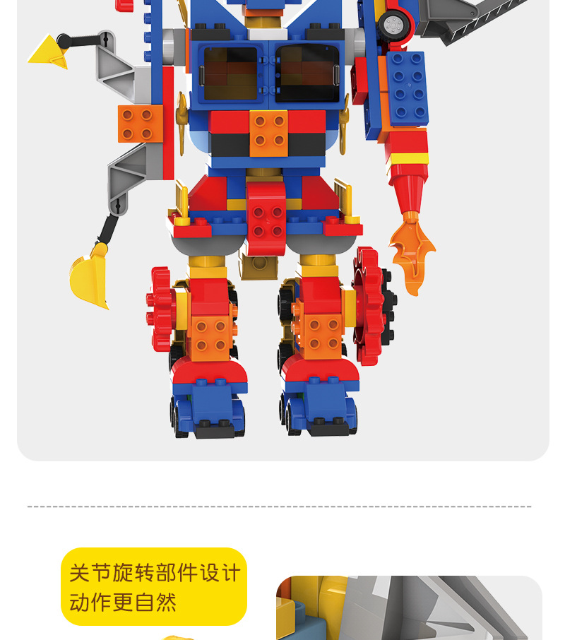 合体机器人大颗粒积木儿童早教拼装百变变形男孩益智拼装拼插玩具