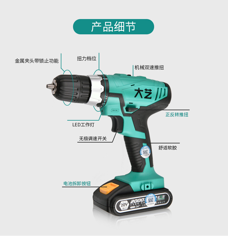 大艺锂12v16v电钻锂电池双速充电手电钻电动螺丝刀锂电螺丝起1006