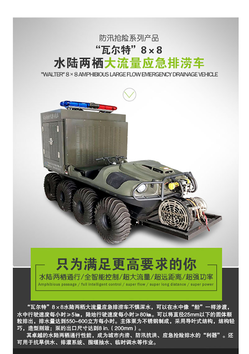 水陆履带两栖船_水陆两栖全地形救援车_我爱发明网两栖车