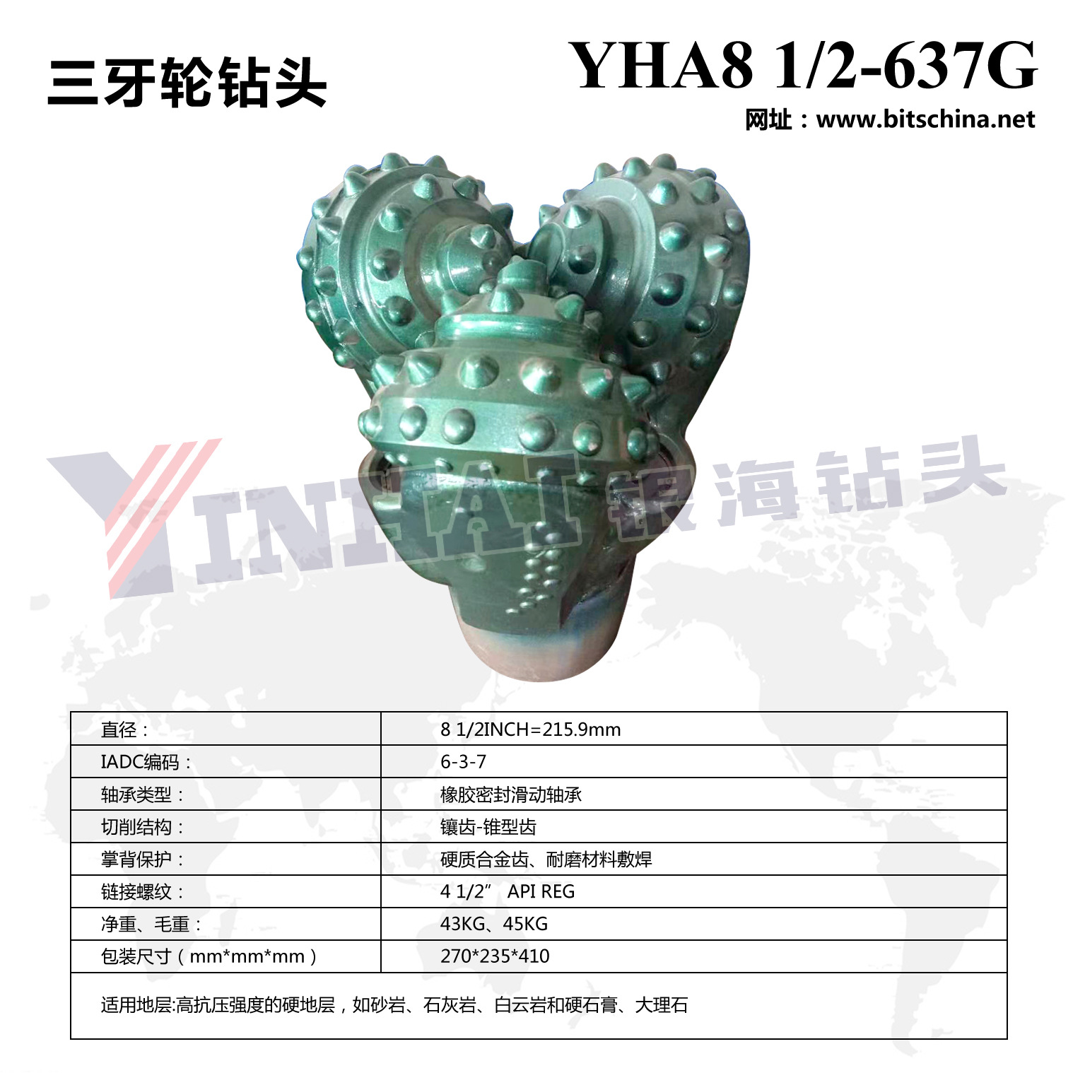 银海钻头 厂家供应 yha215mm三牙轮钻头橡胶密封 三牙轮钻头