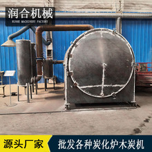定制 特规移动式炭化炉 机制木炭机设备 小型木炭生产线机器厂家