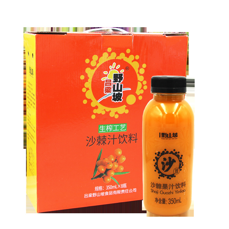 沙棘汁野山坡吕梁10瓶山西特产饮料沙棘果汁350ml*8瓶装野山坡